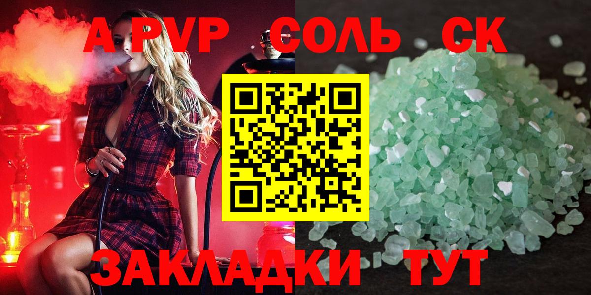 Alpha PVP крисы CK  A-PVP  Вход с VPN  Мыски  A PVP мука  сколько стоит  Альфа ПВП крисы CK 