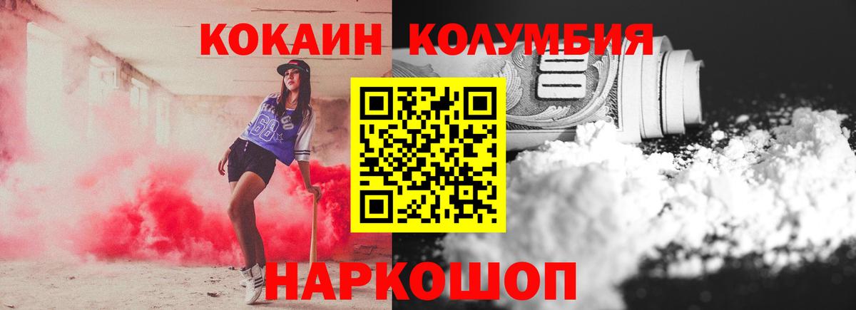 Cocaine 97% Мыски