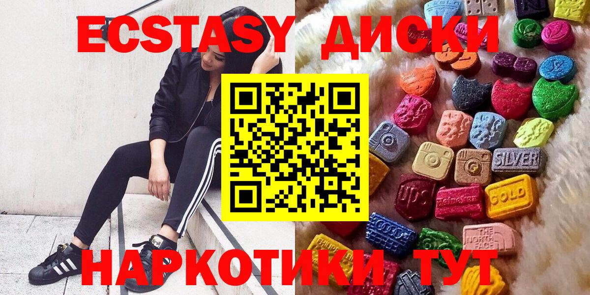 Ecstasy DUBAI Мыски
