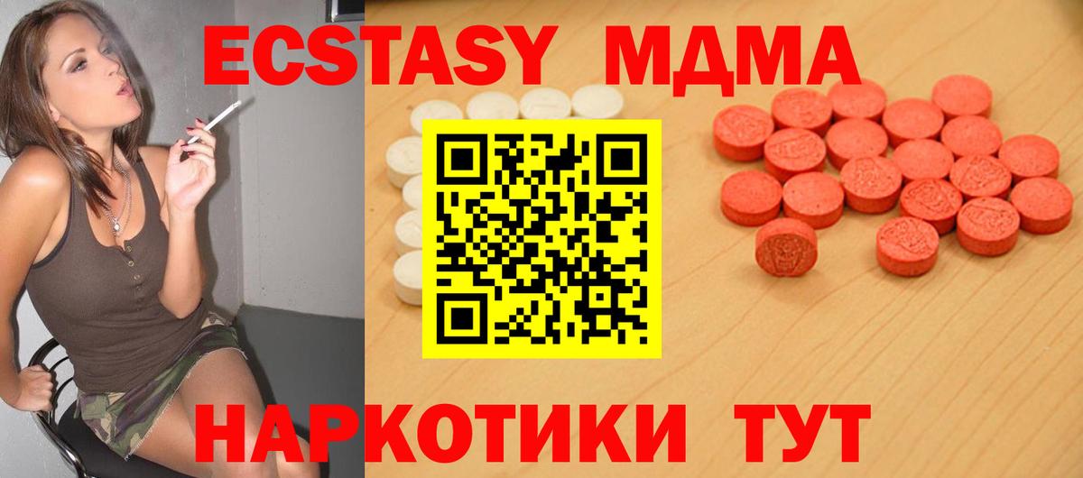 Мыски  mega   Вход с VPN  Ecstasy MDMA  Экстази 250 мг 