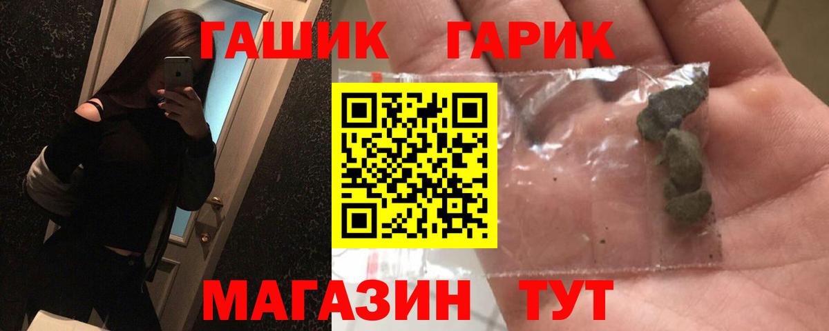 ГАШ гарик  ГАШИШ Cannabis  Мыски  наркота  Вход с VPN 
