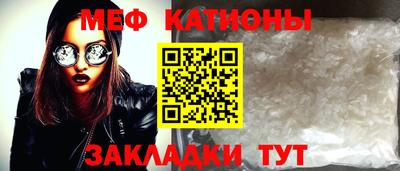 мефедрон Заводоуковск