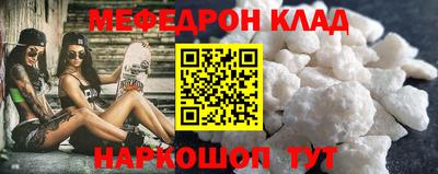 мефедрон Заводоуковск