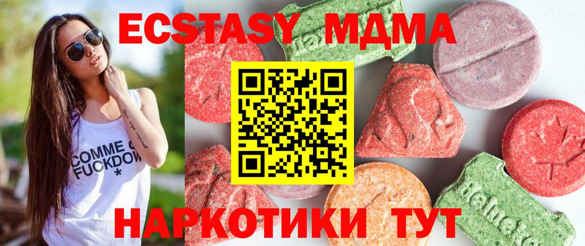 МДМА  Вход с VPN  Мыски  МДМА crystal 