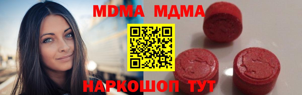 МДМА crystal Мыски