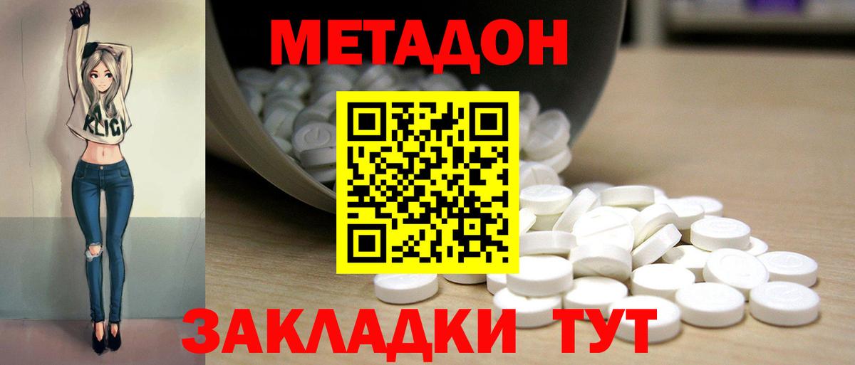 Метадон мёд  Вход с VPN  Мыски  МЕТАДОН VHQ 