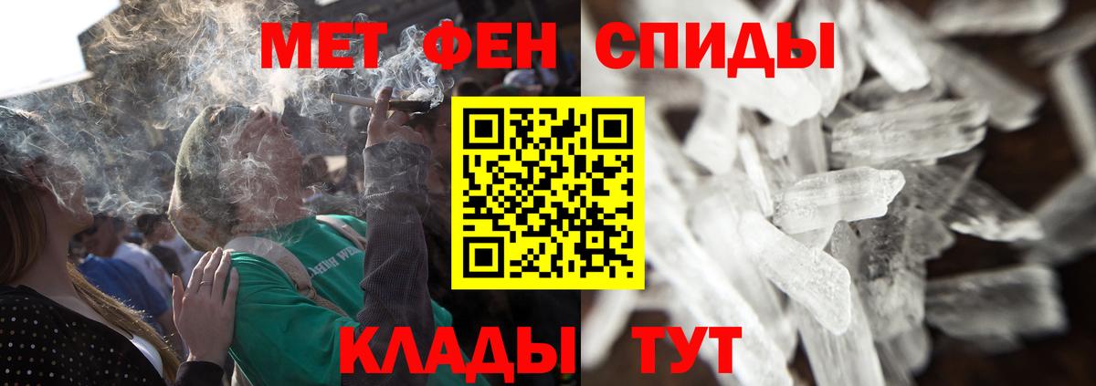 Первитин  МЕТАМФЕТАМИН мет  Мыски  Вход с VPN  МЕТАМФЕТАМИН мет 