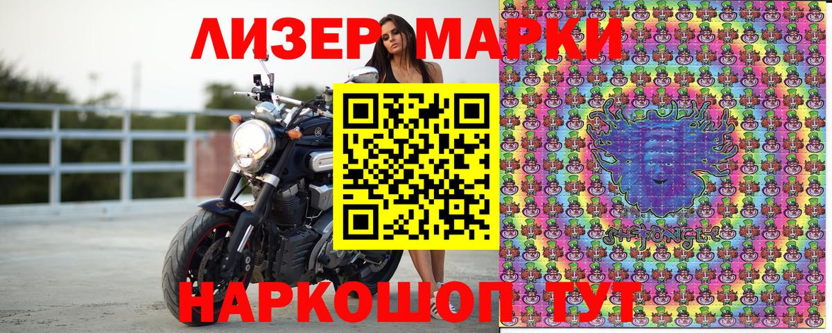 Мыски  Марки NBOMe  Вход с VPN  Наркотические марки 1,5мг  Наркотические марки 1,5мг 