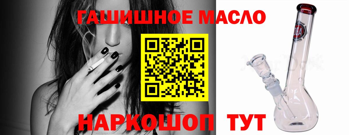 Дистиллят ТГК гашишное масло  Вход с VPN  Дистиллят ТГК жижа  Мыски 